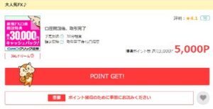 GMObyモッピー