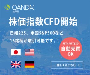 OANDA Japan CFD