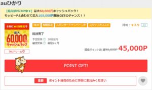 POINT GET