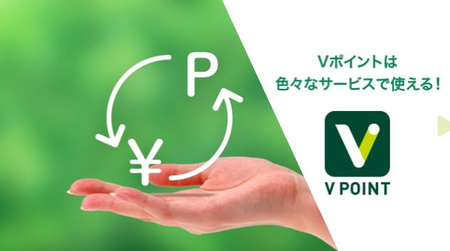 三井住友カードのVポイントのおすすめ交換先を解説！