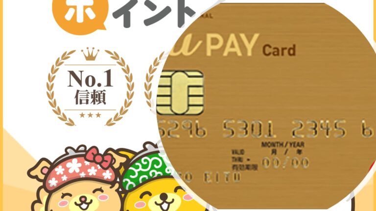 Au Pay カードはどのポイントサイト経由がお得 作り方は フルーガル イノベーション