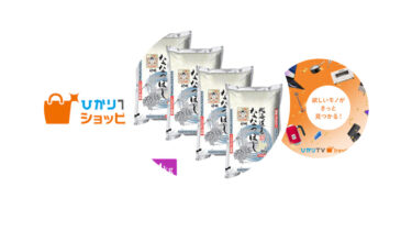 「ひかりTVショッピング」が使えなくなる「食おじ」化とは？