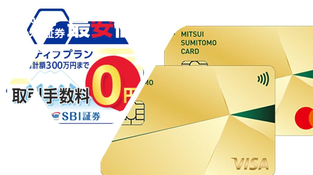 三井住友カードゴールドNL登場!一回の100万円利用で年会費無料&年間1%相当のボーナスも!