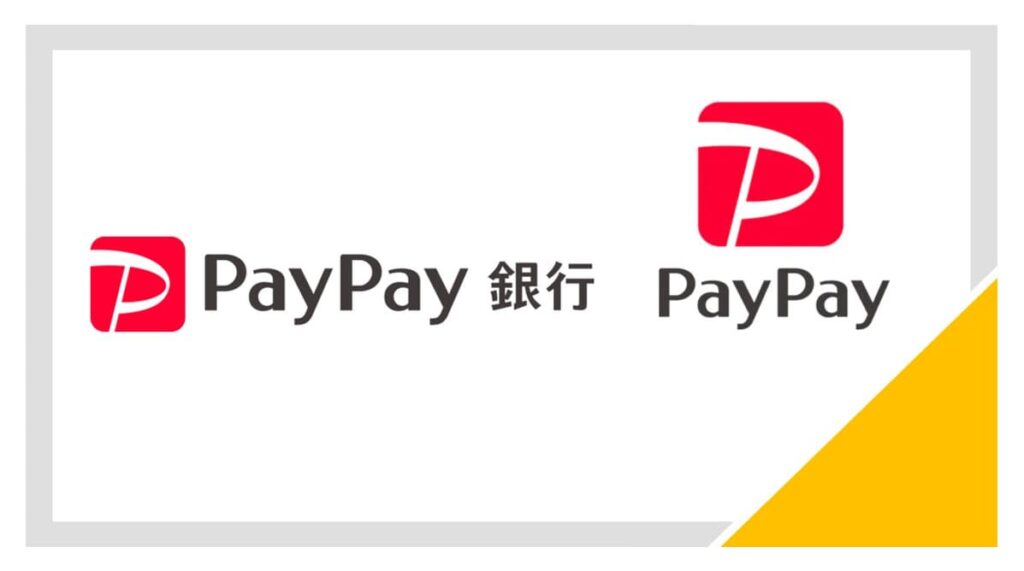 PayPay銀行ならPayPayへのチャージ・出金が何回でも無料!活用方法を解説!