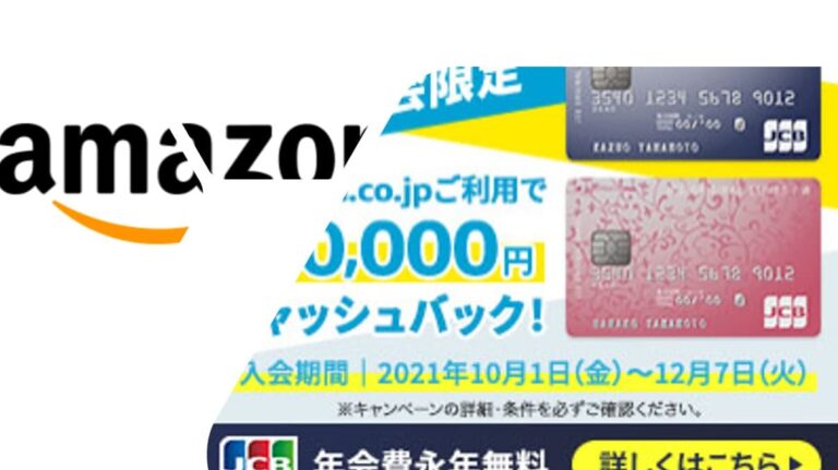 Jcbカードwのamazon還元率は改悪 実は改善されていますので解説します フルーガル イノベーション