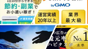 ポイントサイトお友達紹介報酬2021年10月実績 前月比+242%増の63,665円でした。