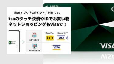 三井住友ナンバーレスカード（NL）の申込みでお得なポイントサイト