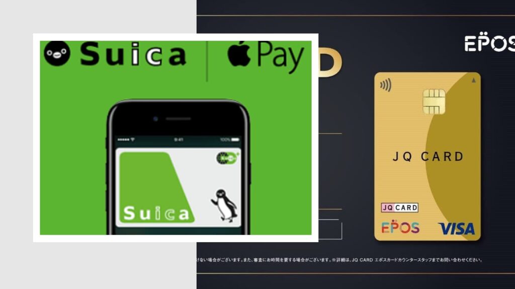 選べるポイントアップショップ改悪!モバイルSuicaの代わりはICOCA?やり方・還元率