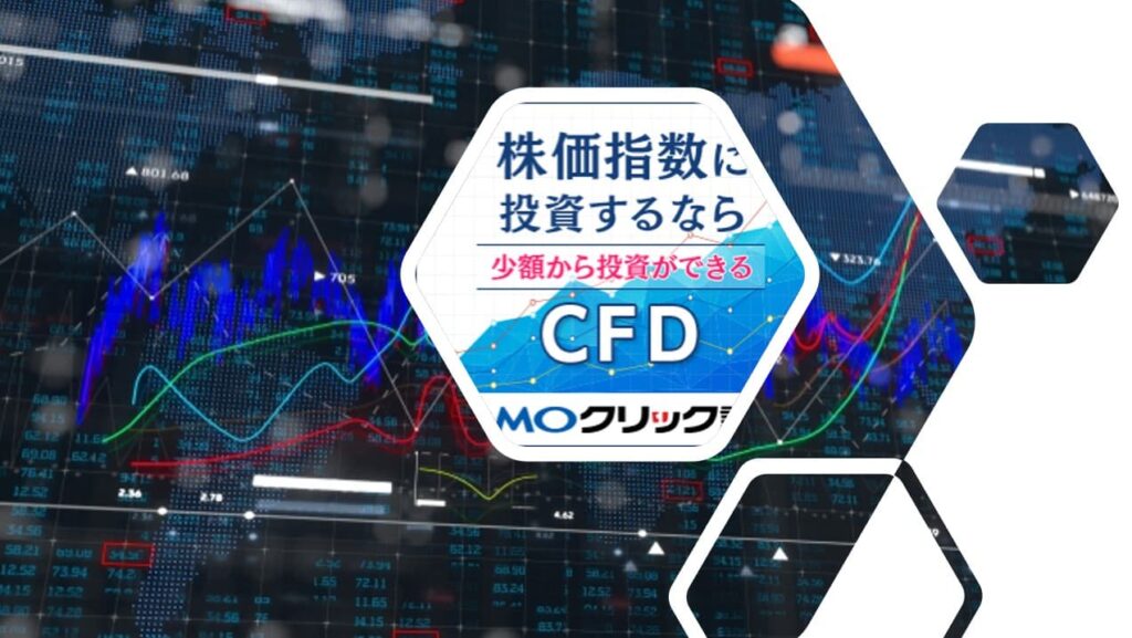 S&P500の暴落の理由と下落時でも収益を獲得できるCFD取引とは？
