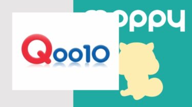 Qoo10のポイントサイト経由はどこがお得？（過去最高は？）