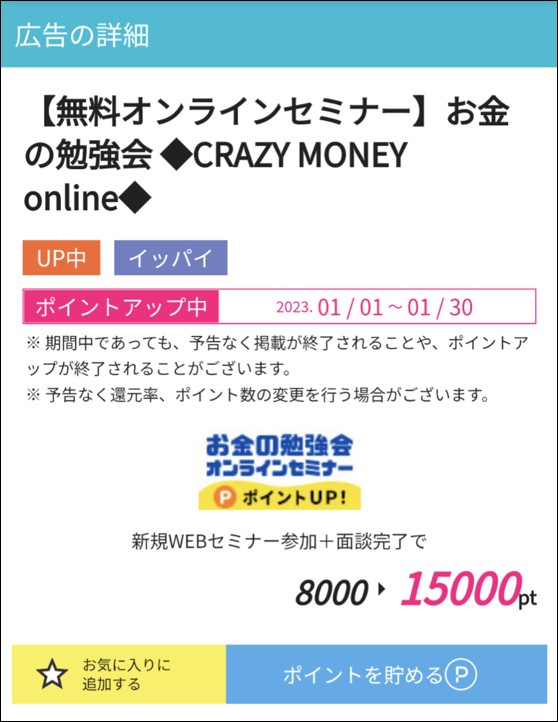 【無料オンラインセミナー】お金の勉強会 ◆CRAZY MONEY online◆