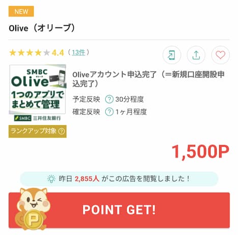 Oliveアカウント×モッピー1,500円