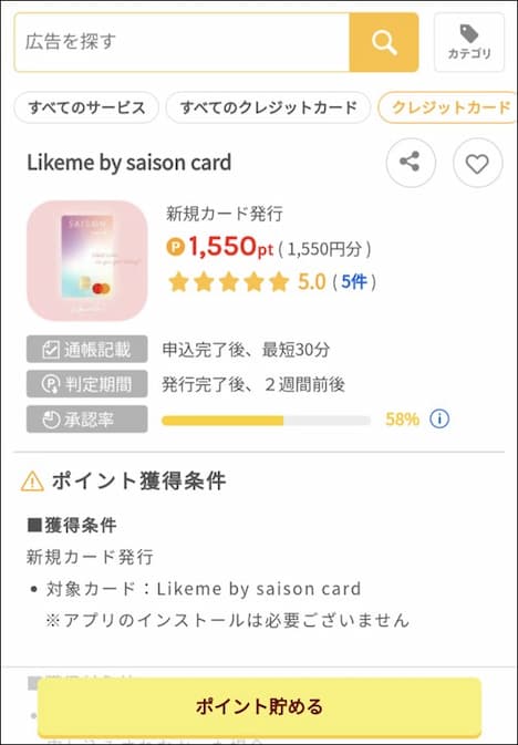 ワラウ×Likeme by saison card