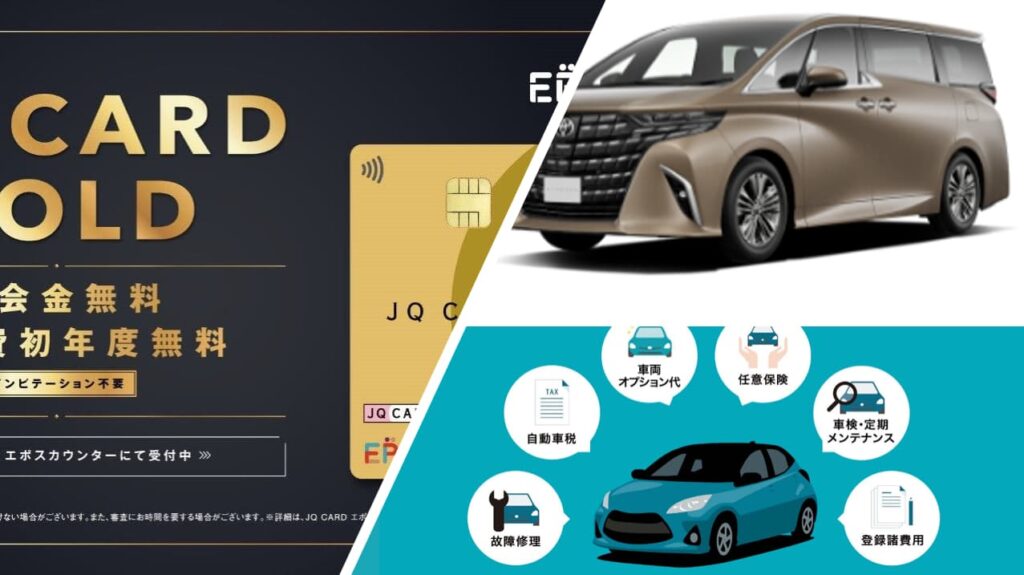 KINTOの支払いはクレジットカードでポイントが貯まる!おすすめカード・引き落とし日徹底解説