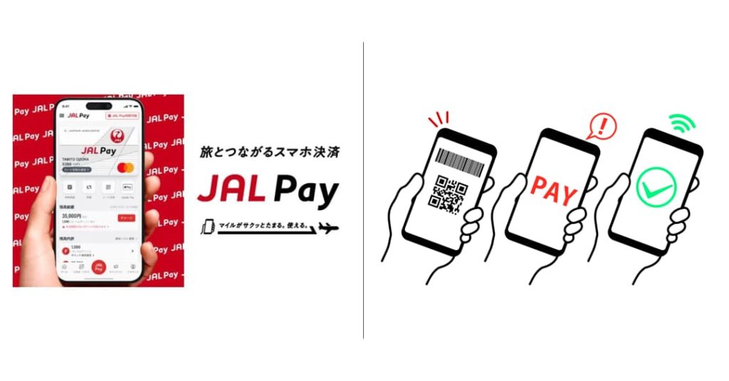 JAL Payとは？おすすめのチャージルートから使い方・裏技の完全ガイド