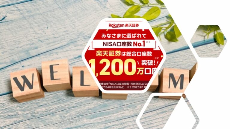楽天証券の口座開設はどのポイントサイト経由がお得？過去最高は？