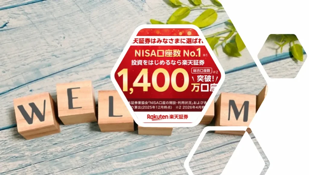 楽天証券の口座開設はどのポイントサイト経由がお得?過去最高は?