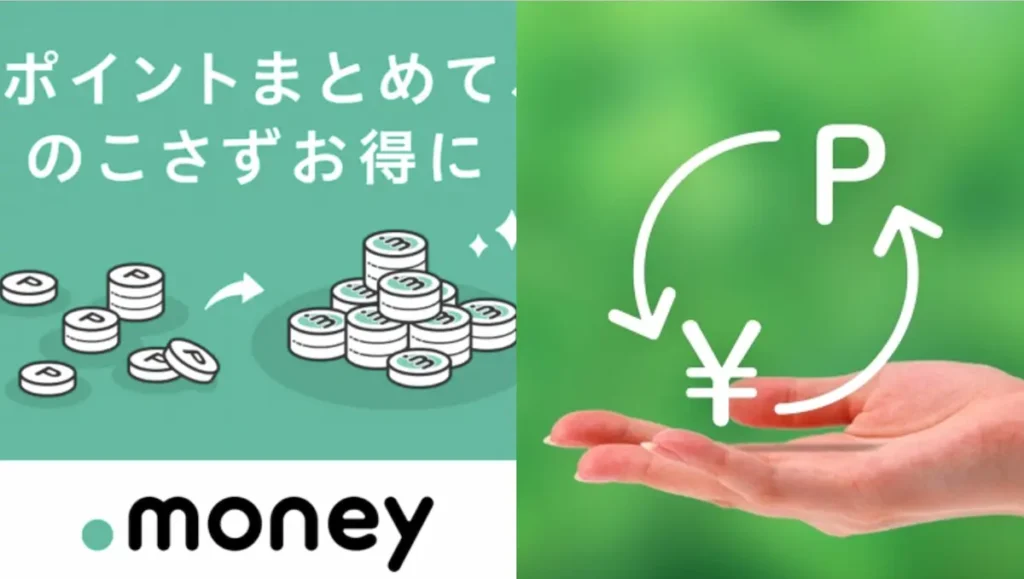 ポイント交換サイト「ドットマネー」事業譲渡でサービス再開